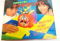 Yahoo!オークション - 不動品 チクタクバンバン 野村トーイ 昭和レトロ... How To Choose The Right Lawyer For My Case